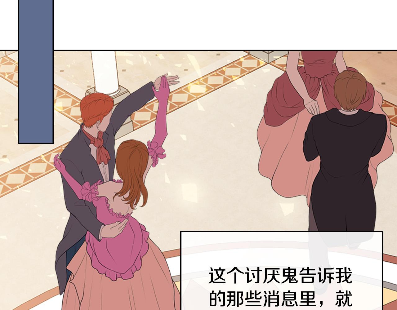 第69话 成为皇室成员？103