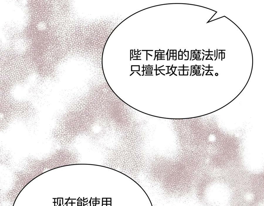 第92话 魔王变身101