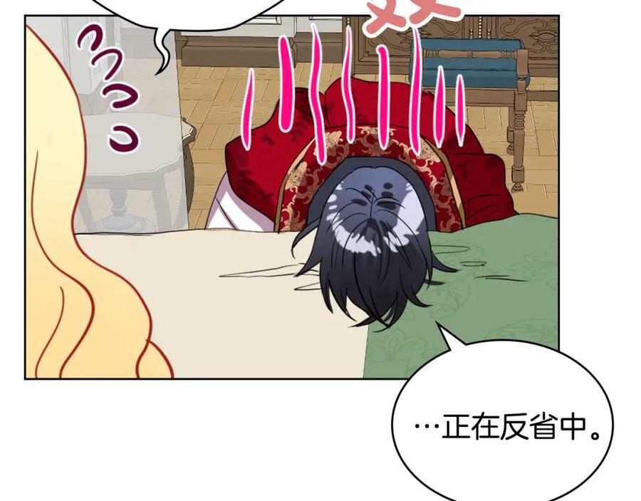 第80话 一起躺会儿吧？107