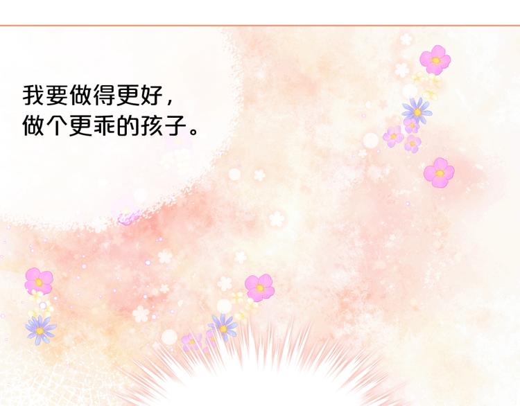 第48话 做个乖孩子128