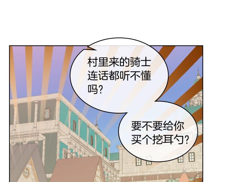 第2话 别怕，有我在113
