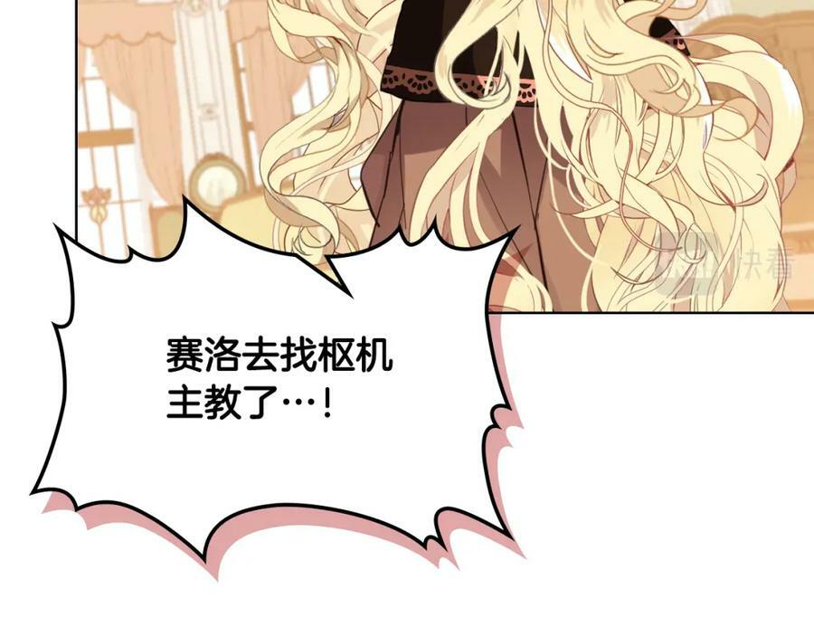 第79话 我帮你揍他！106