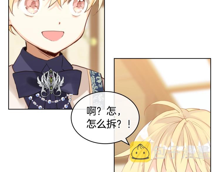 第二季第41话 小皇子78