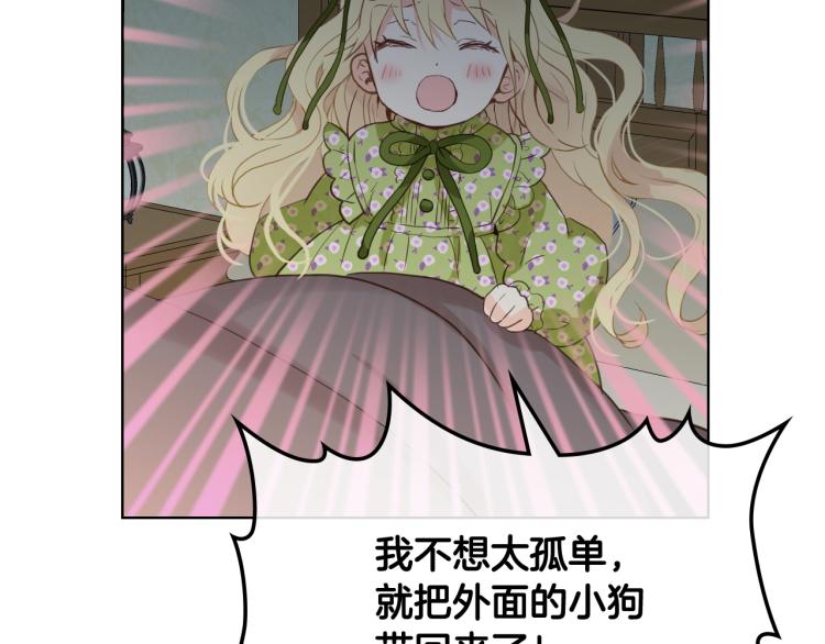 第42话 太羞耻啦！79