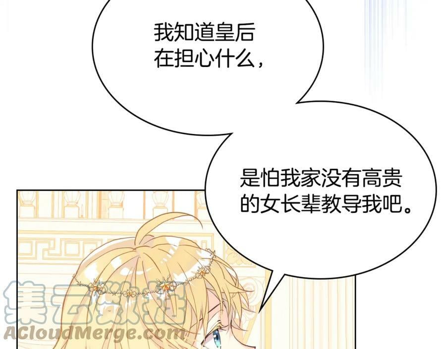 第87话 皇后邀我进宫？128
