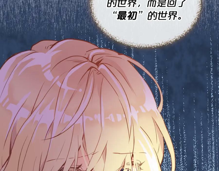 第103话 最初的世界17