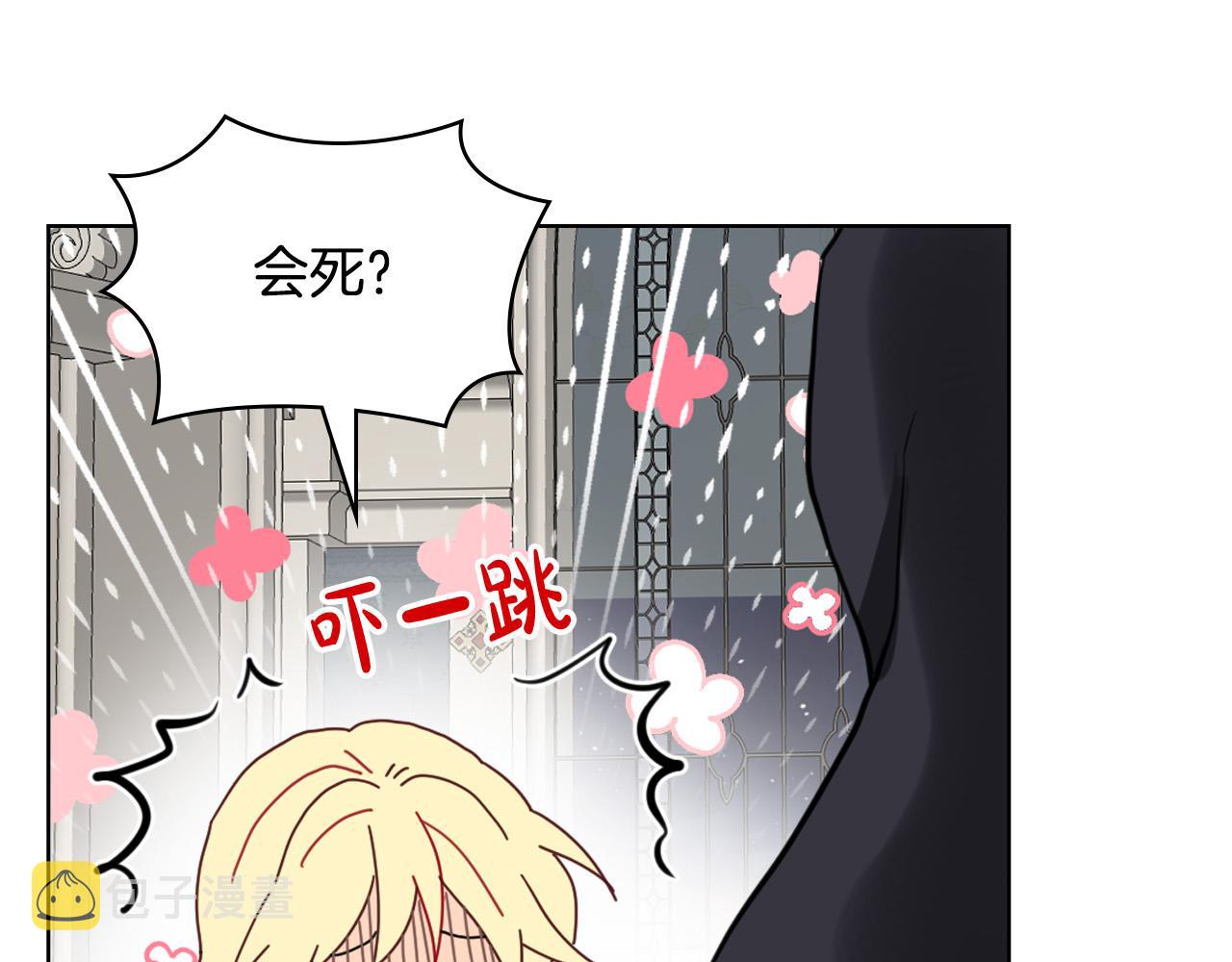 第64话 超会撩！73