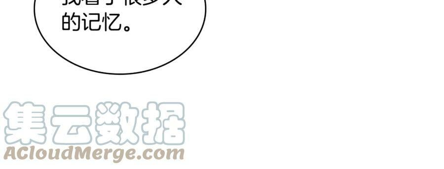 第80话 一起躺会儿吧？80