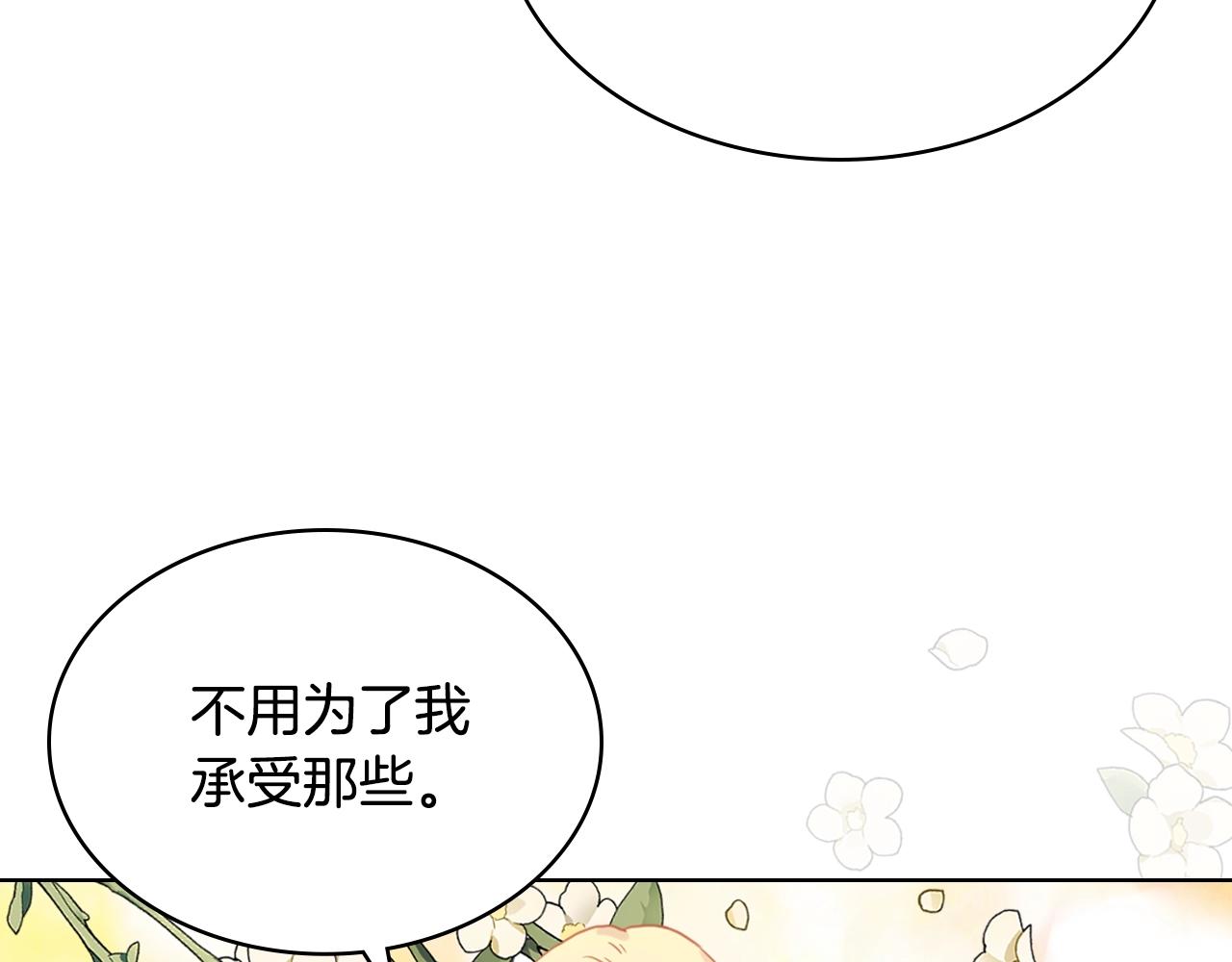 第52话 一定要幸福46