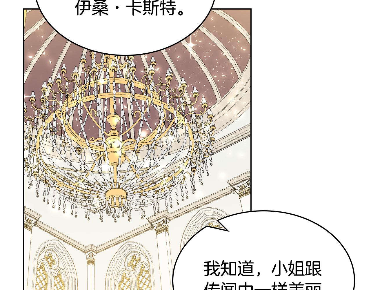 第69话 成为皇室成员？159