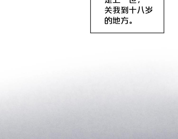 第34话 他是个疯子6