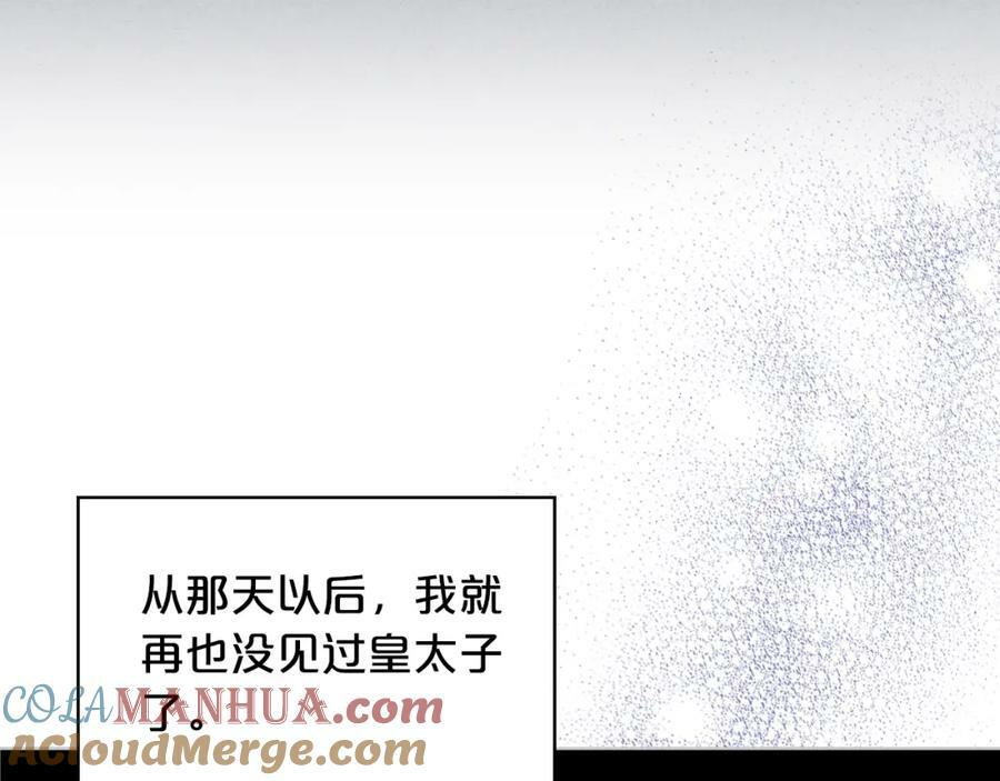 第96话 他对别人笑了80