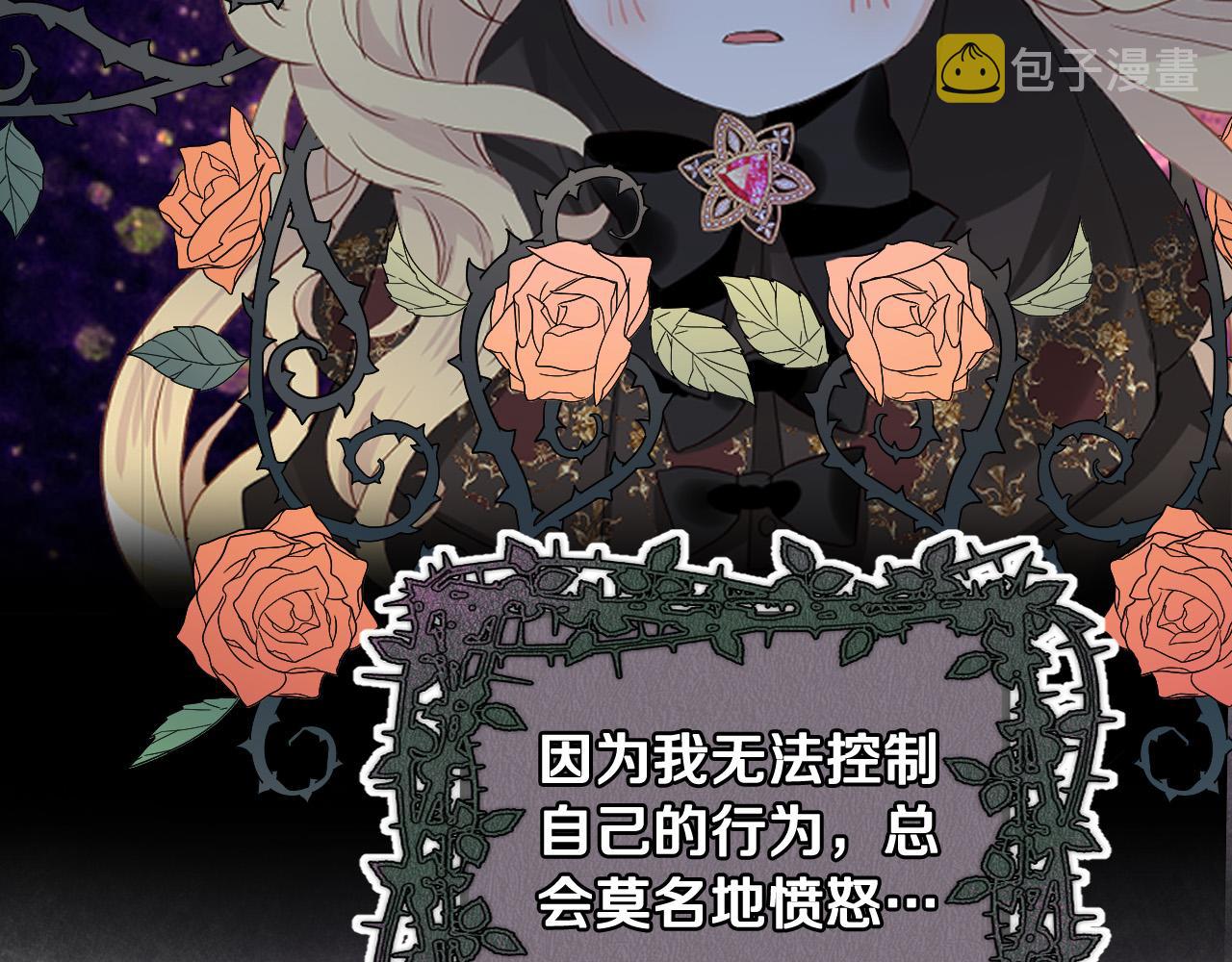 第70话 皇太子的阴谋152