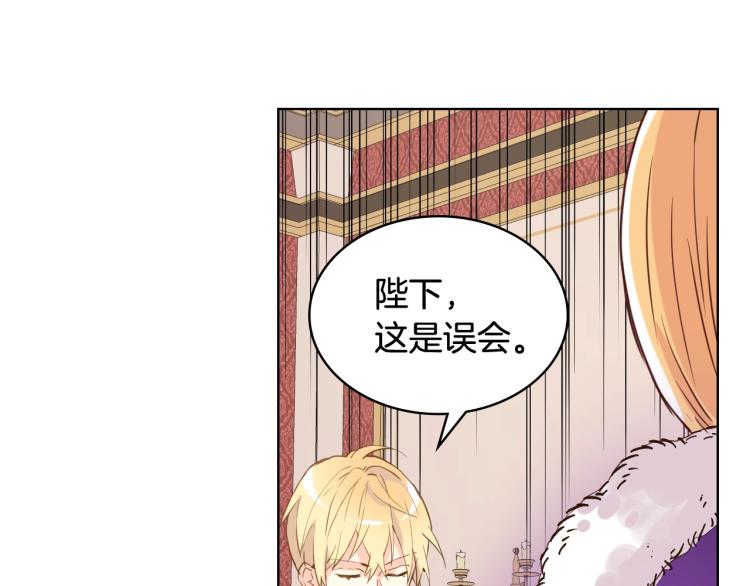 第29话 冒牌货83