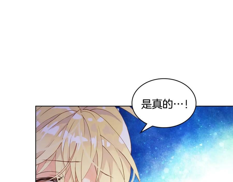 第80话 一起躺会儿吧？87