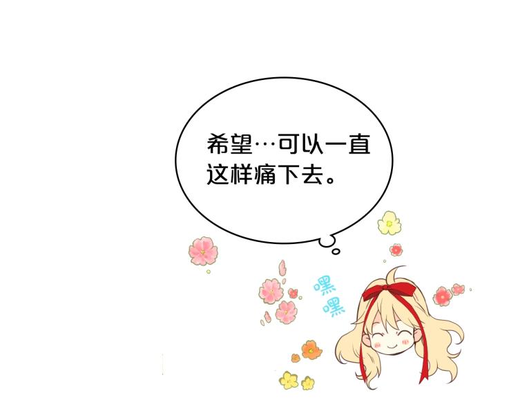 第8话 她是你的女儿呀！114