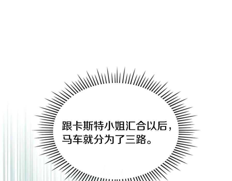 第91话 你要害我？70