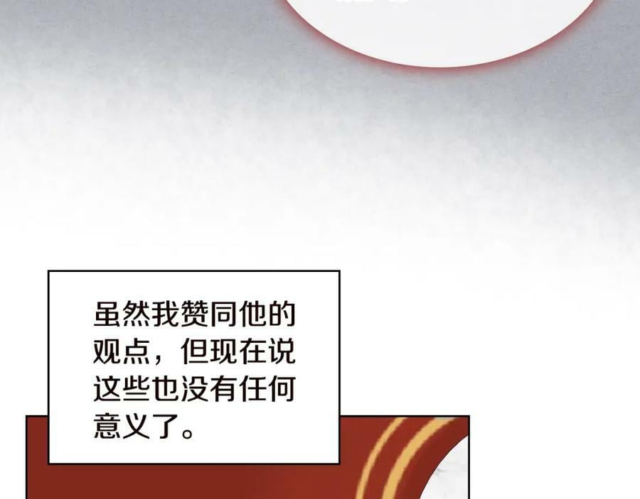 第82话 和王子逛街！37