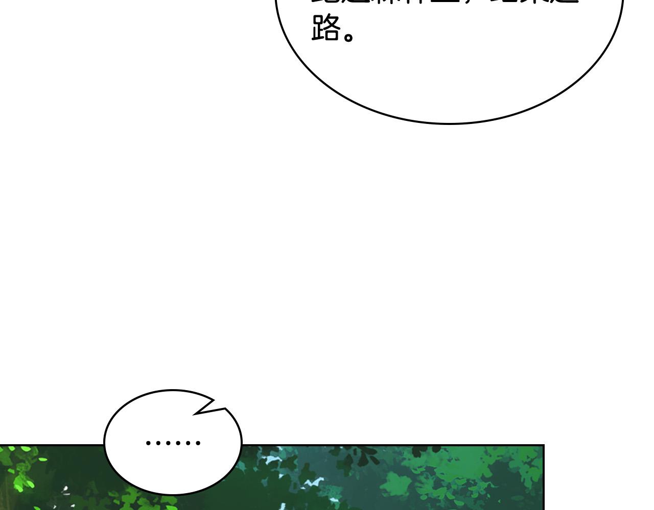 第70话 皇太子的阴谋132