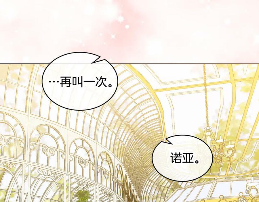 第85话 甜蜜一吻113