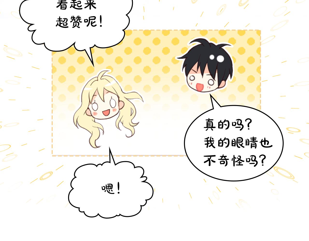 第73话 悲惨童年11