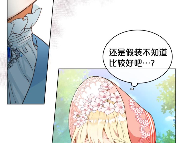 第50话 红色的眼睛61
