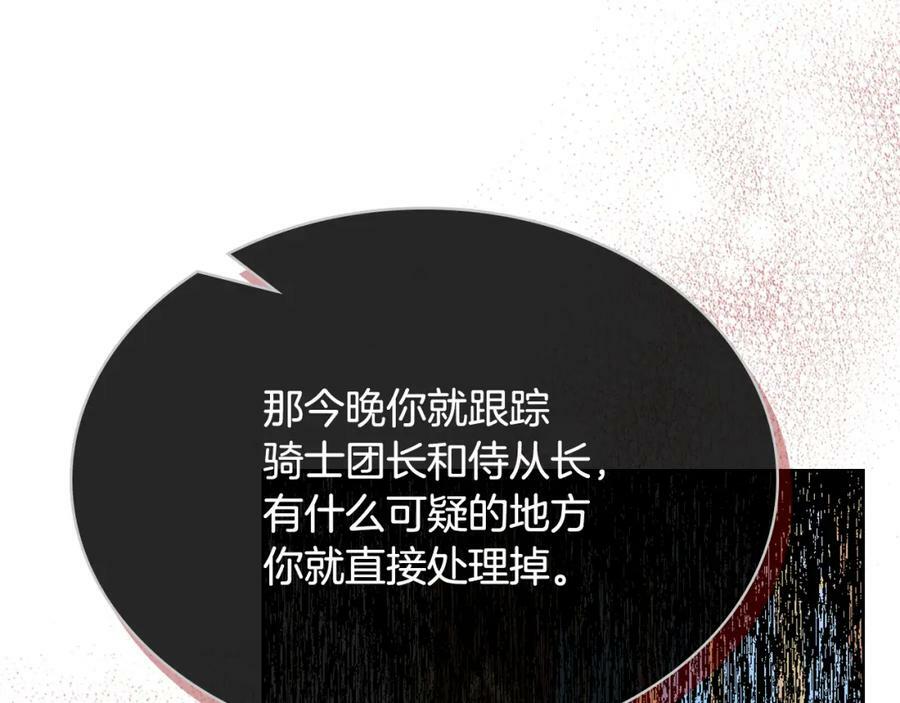 第93话 影子真正的主人50