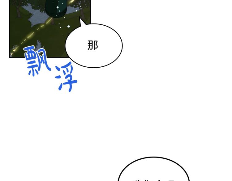第42话 太羞耻啦！132