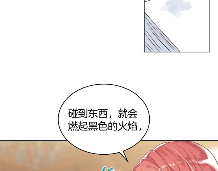 第8话 她是你的女儿呀！24
