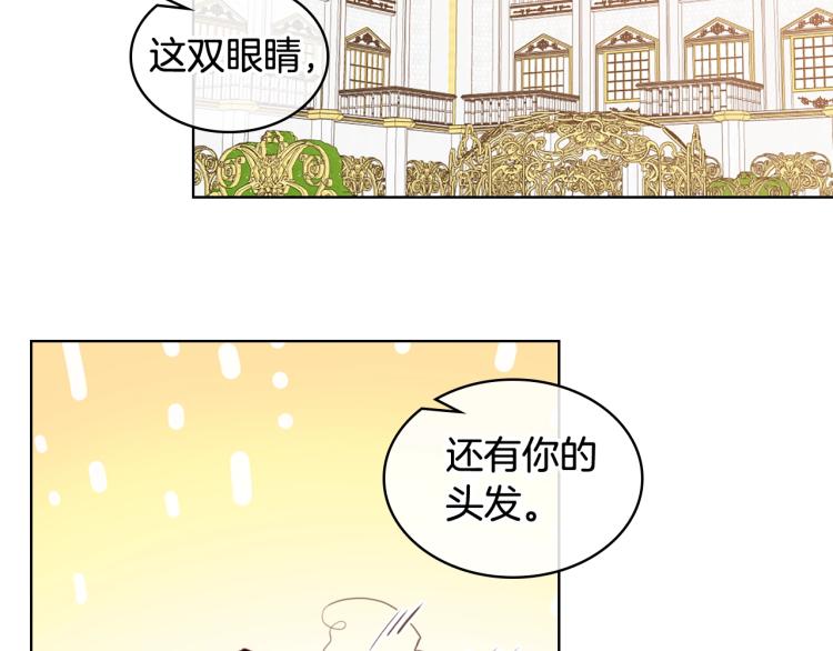 第16话 我是你的女儿吗？8