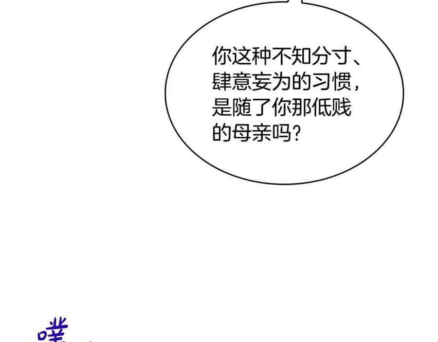 第87话 皇后邀我进宫？142