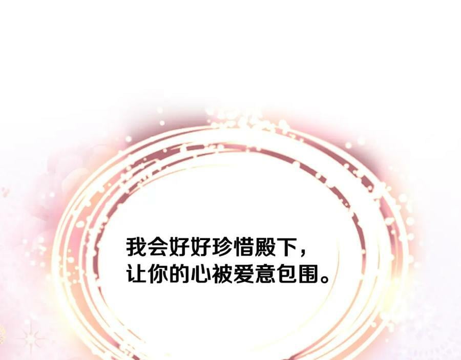 第85话 甜蜜一吻86