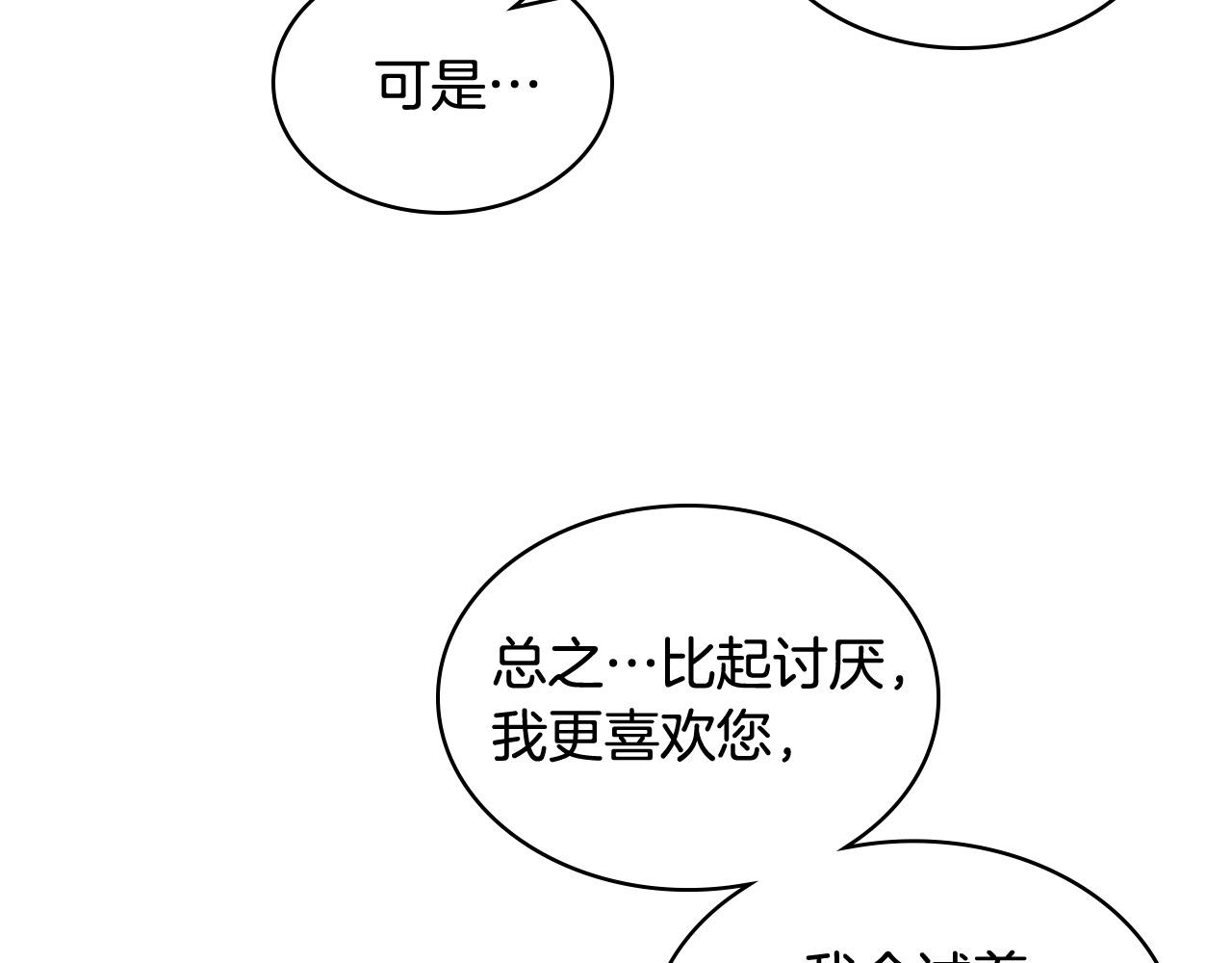 第66话 性情大变54