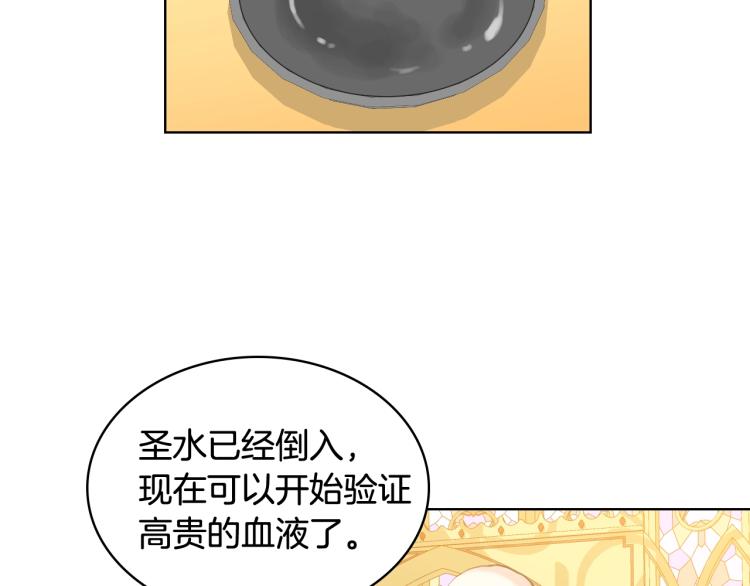 第29话 冒牌货8