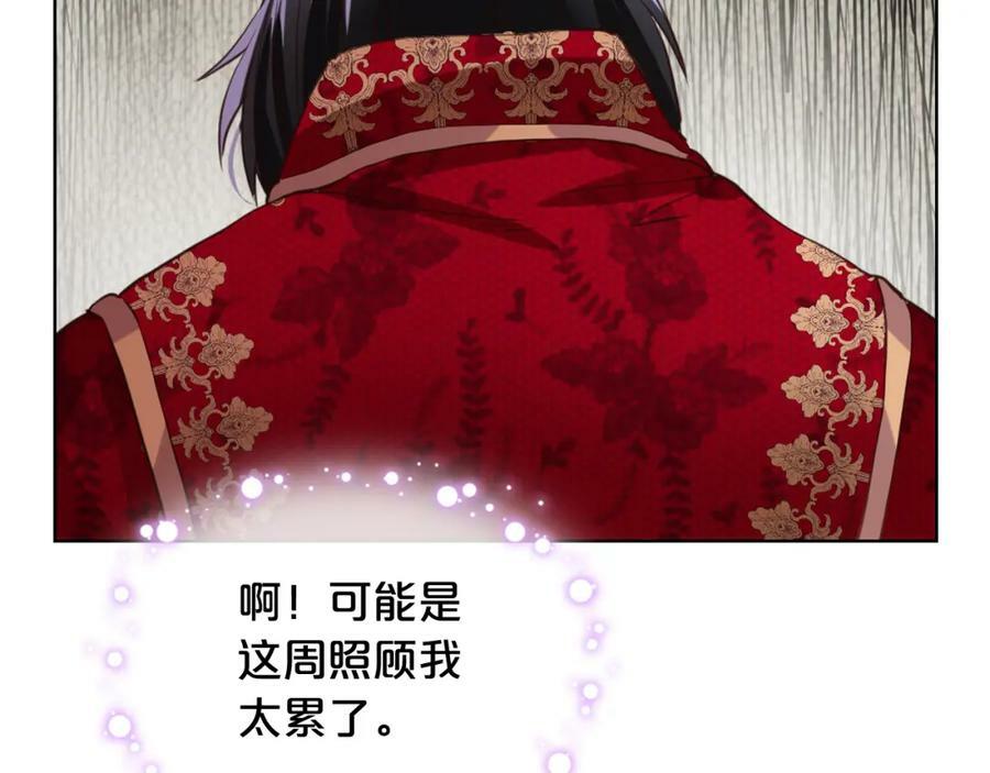 第81话 我想报答你！19
