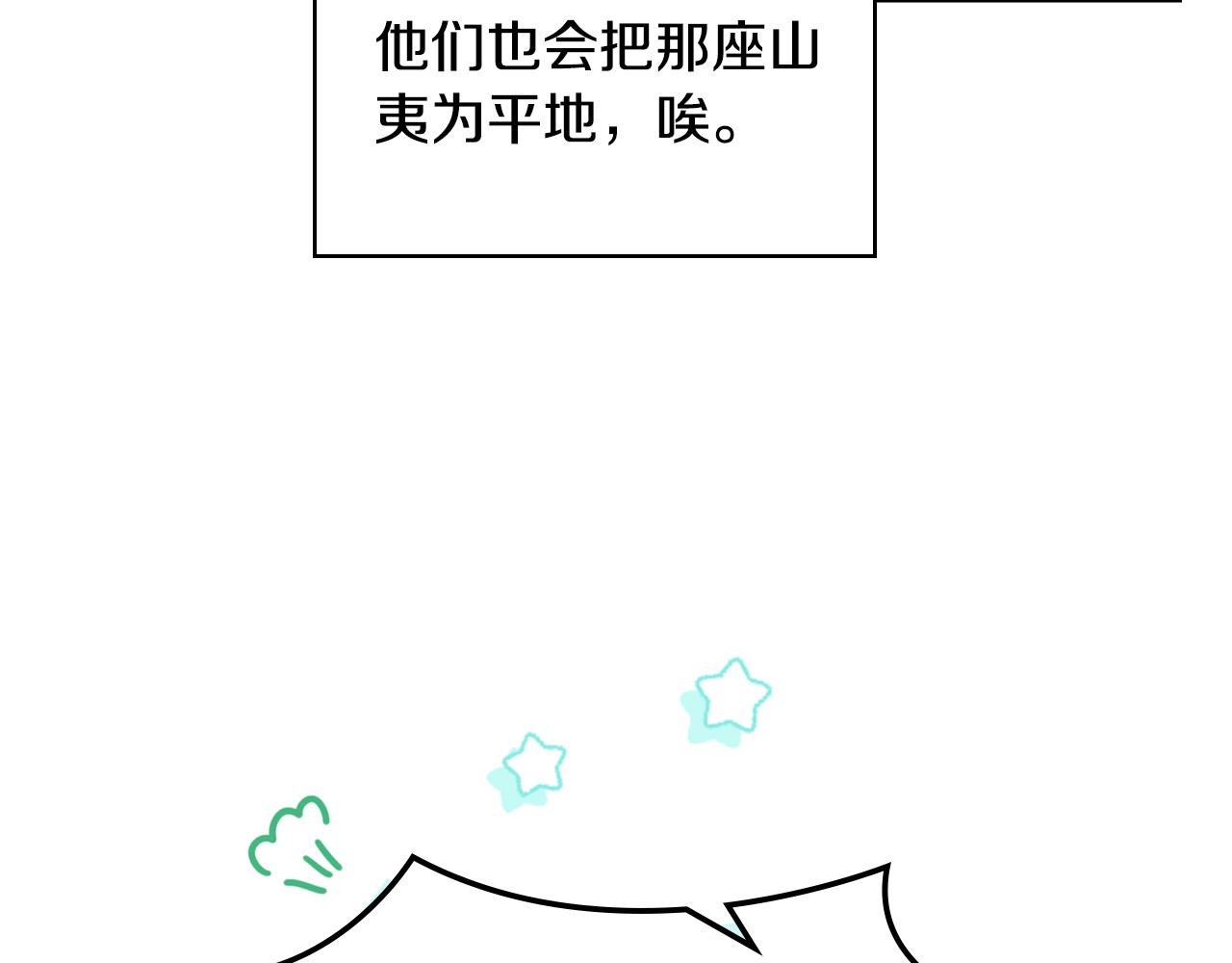 第68话 扫除一切追求者！54