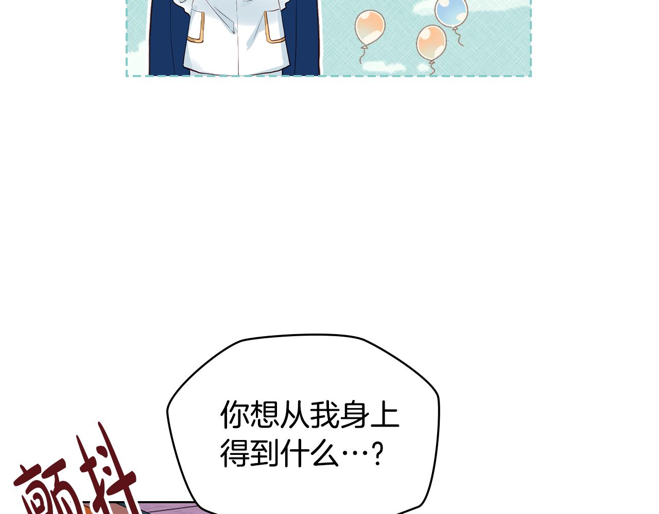 第73话 悲惨童年175