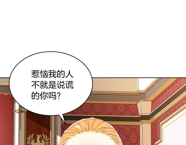 第29话 冒牌货111