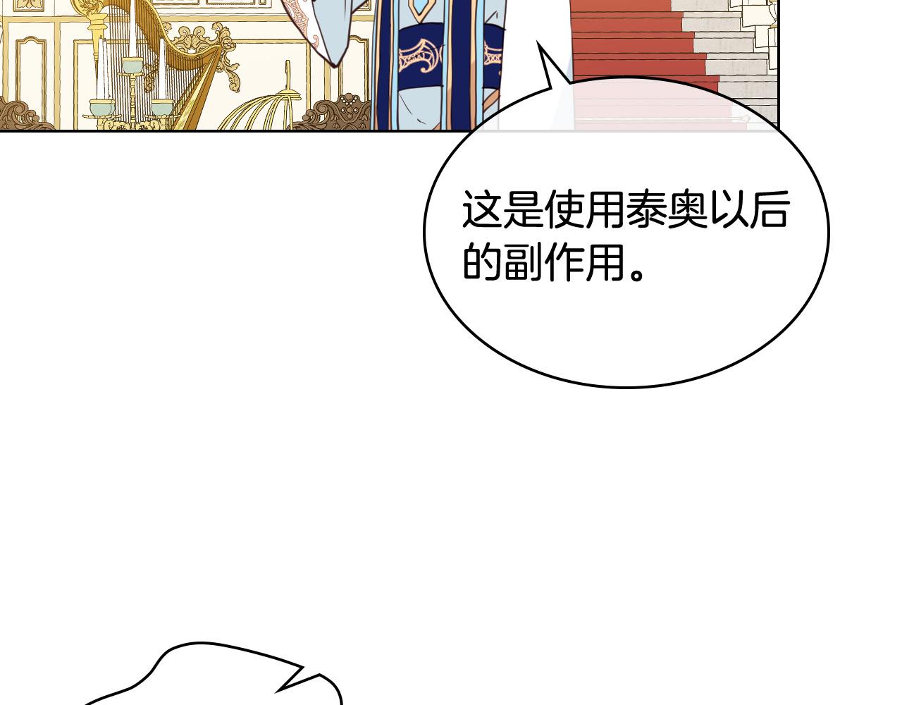 第66话 性情大变117
