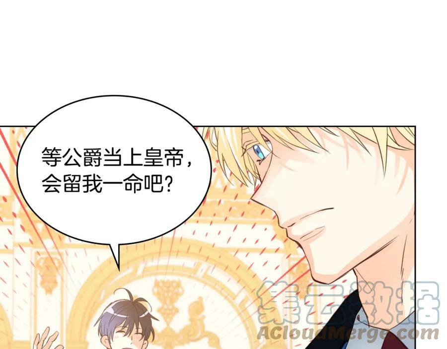 第84话 拥立小姐当女皇！60