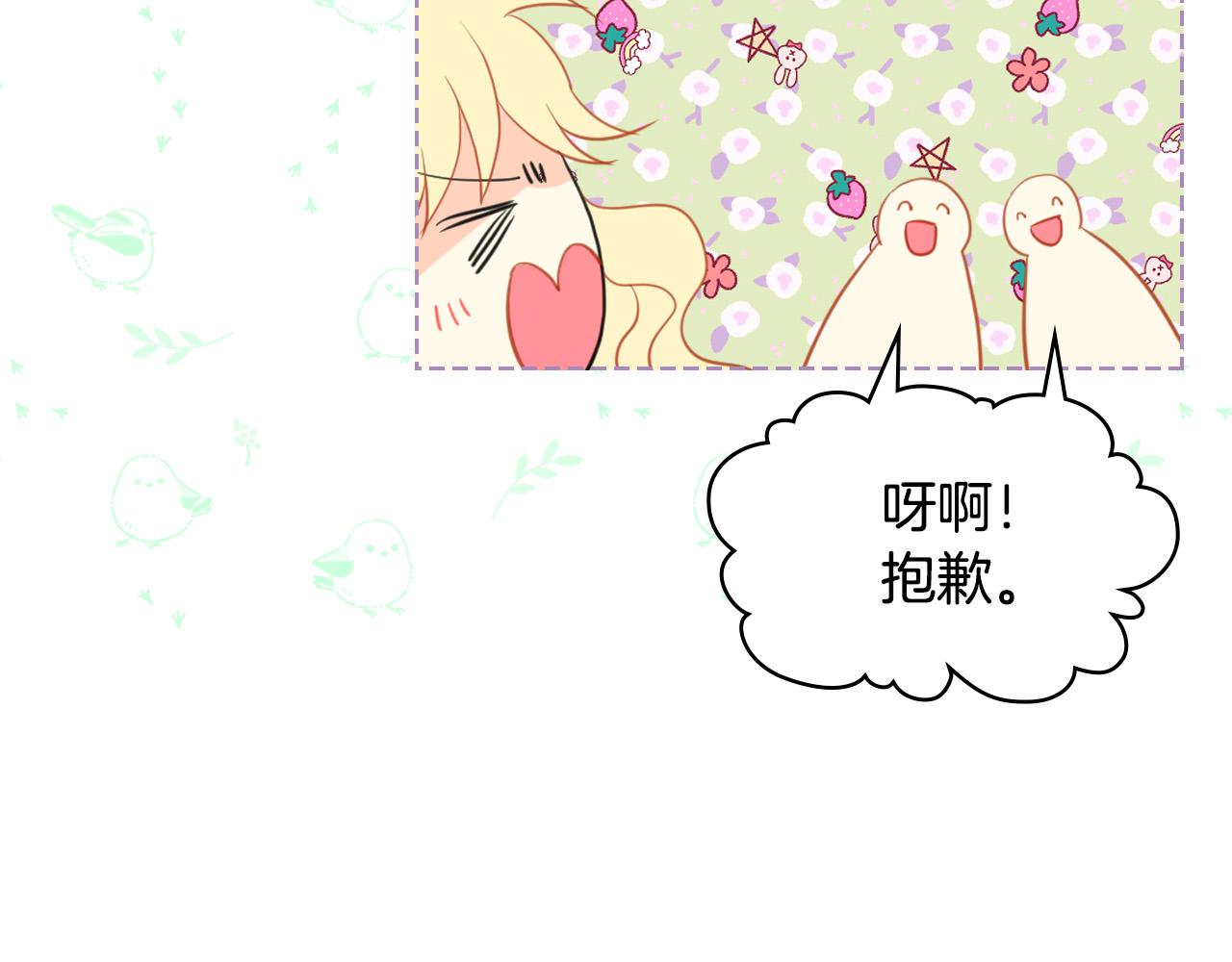 第66话 性情大变102