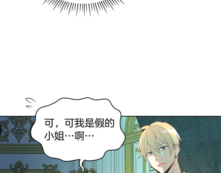 第23话 华丽礼服秀55