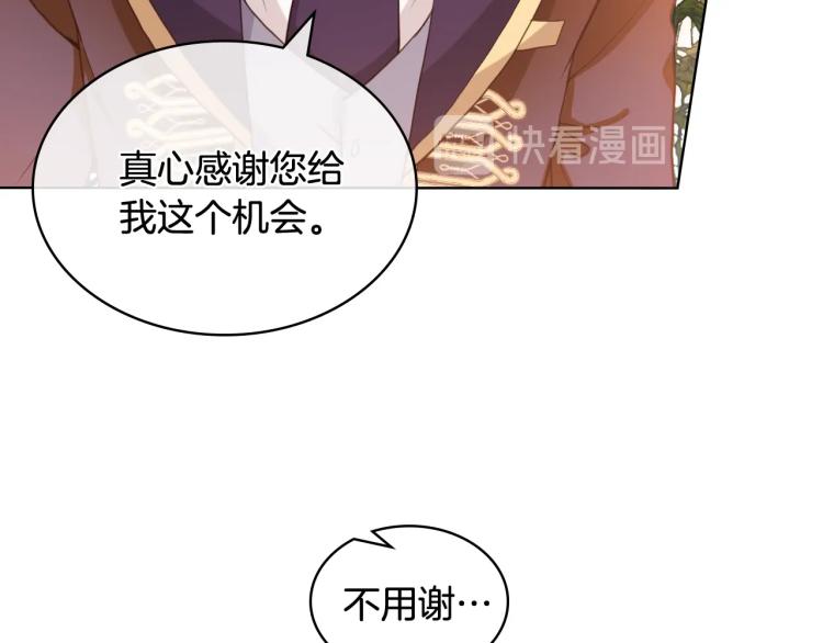 第31话 假惺惺的关爱44