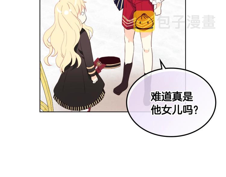 第16话 我是你的女儿吗？14