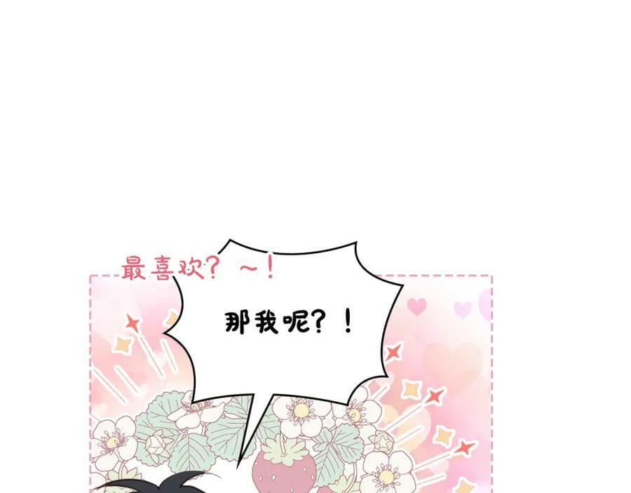 完结篇 做我的人吧！117