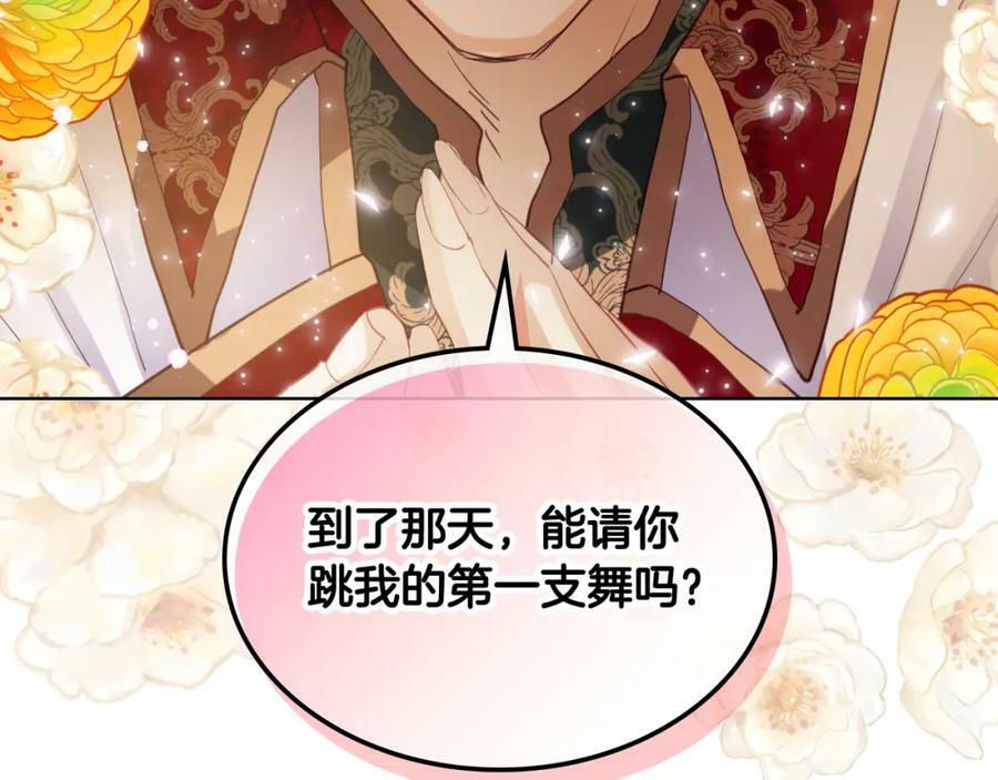 第96话 他对别人笑了146
