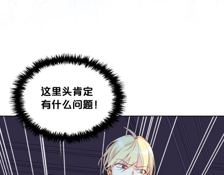 第11话 无法相信的结果28