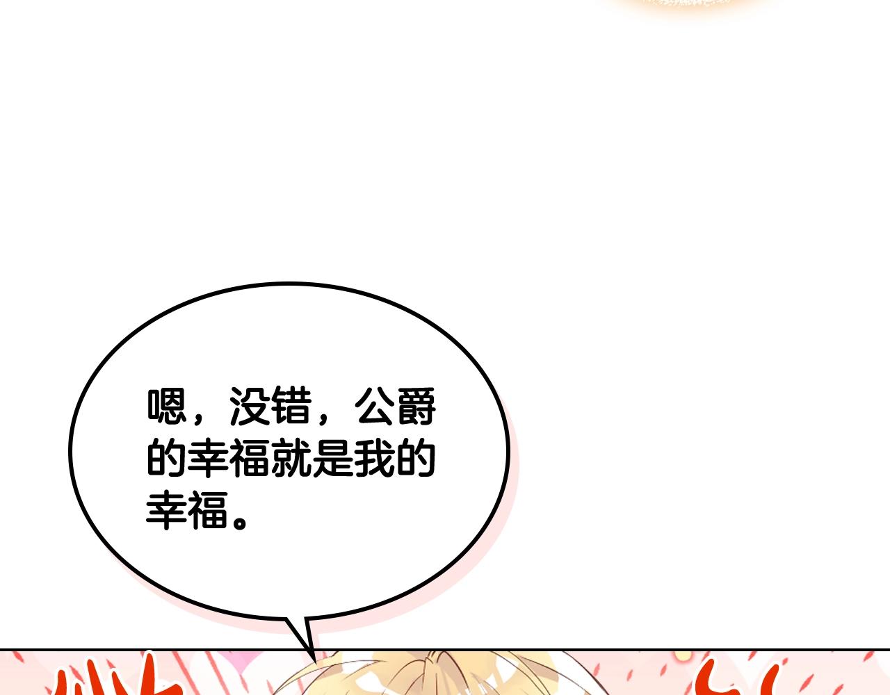 第52话 一定要幸福90