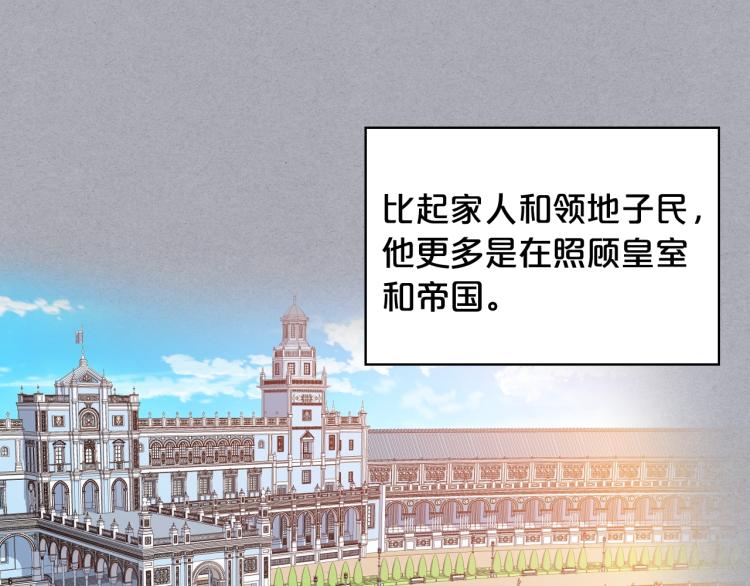 第5话 请把女儿还给我！88