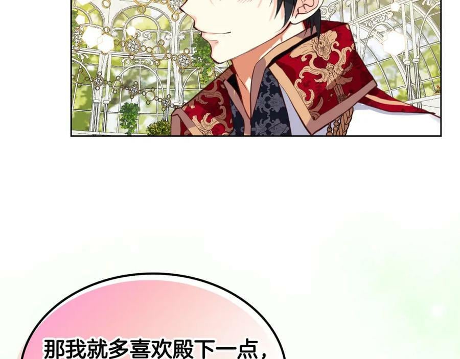第85话 甜蜜一吻82